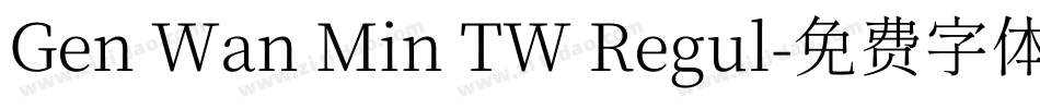 Gen Wan Min TW Regul字体转换
